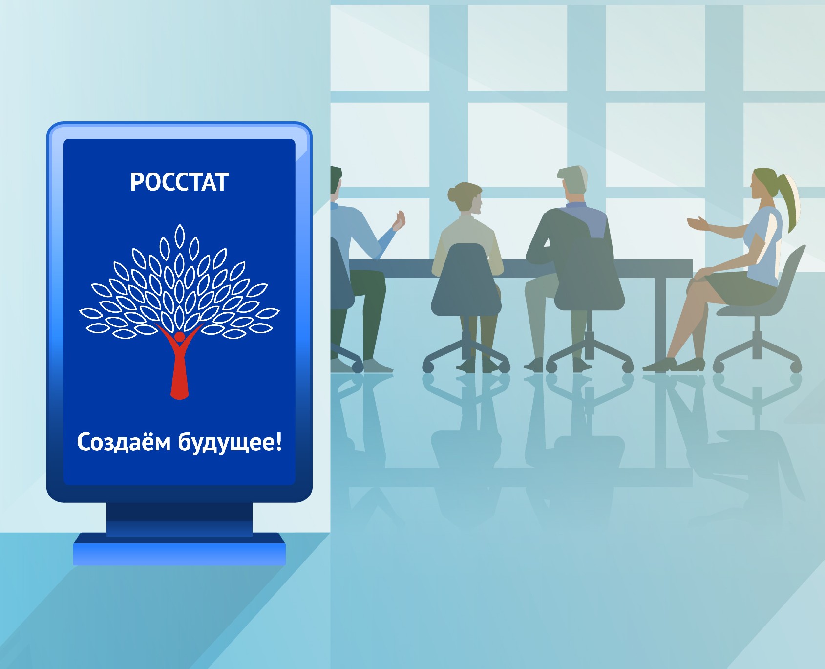 Векторная графика для Росстата (Росстат) — Иллюстрация, Графика на Dprofile