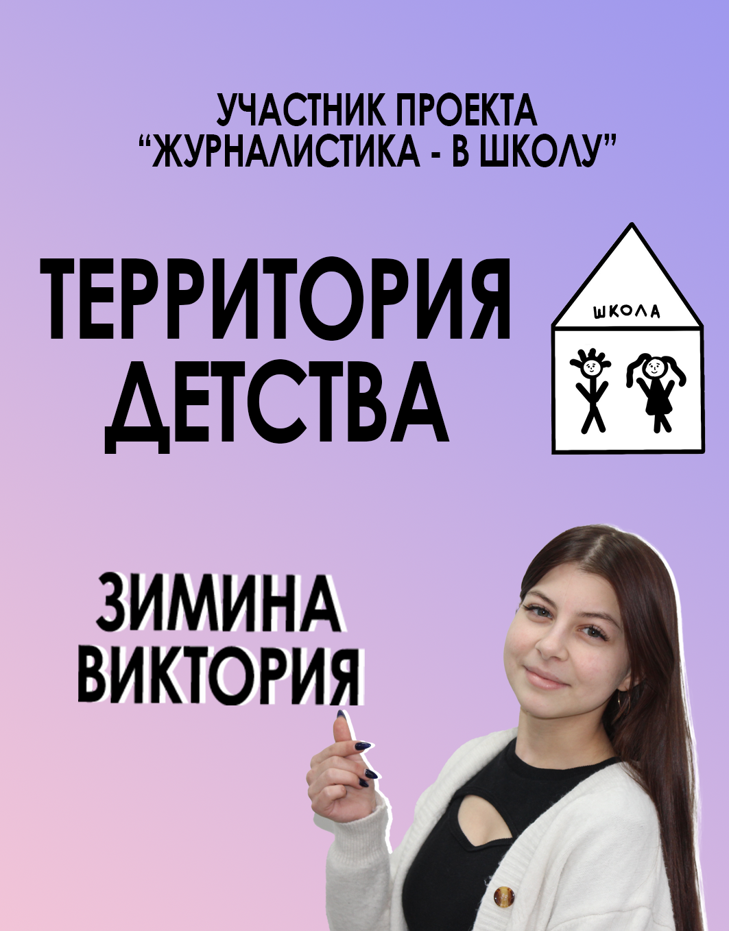 Оформление для школьного сообщества — Изображение №4 — Брендинг, Графика на Dprofile