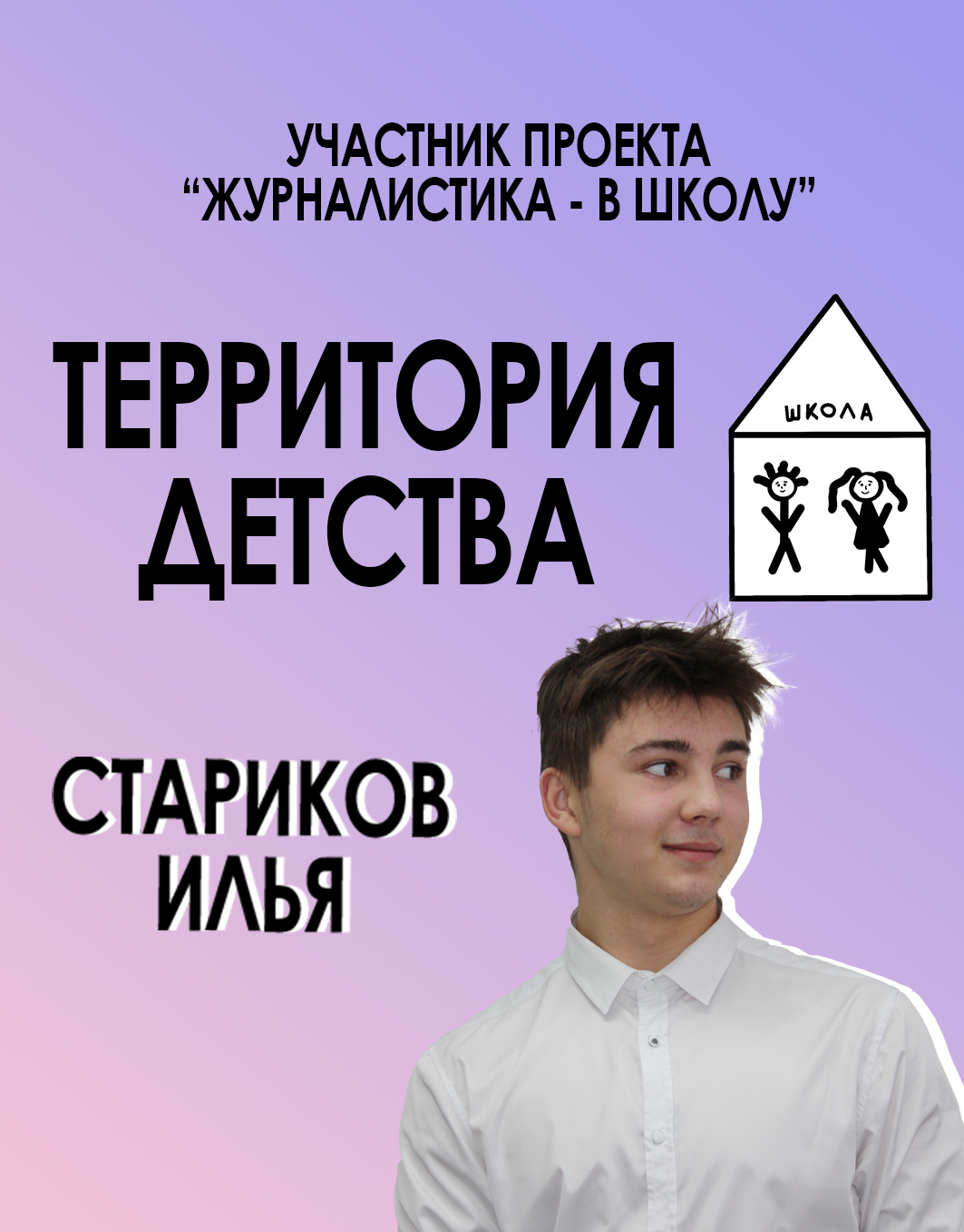 Оформление для школьного сообщества — Изображение №5 — Брендинг, Графика на Dprofile