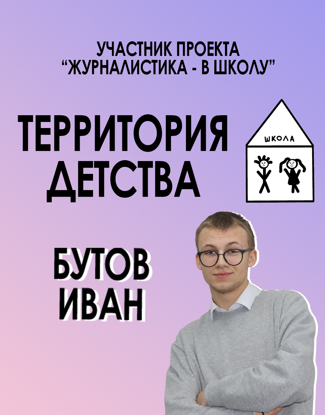 Оформление для школьного сообщества — Изображение №3 — Брендинг, Графика на Dprofile