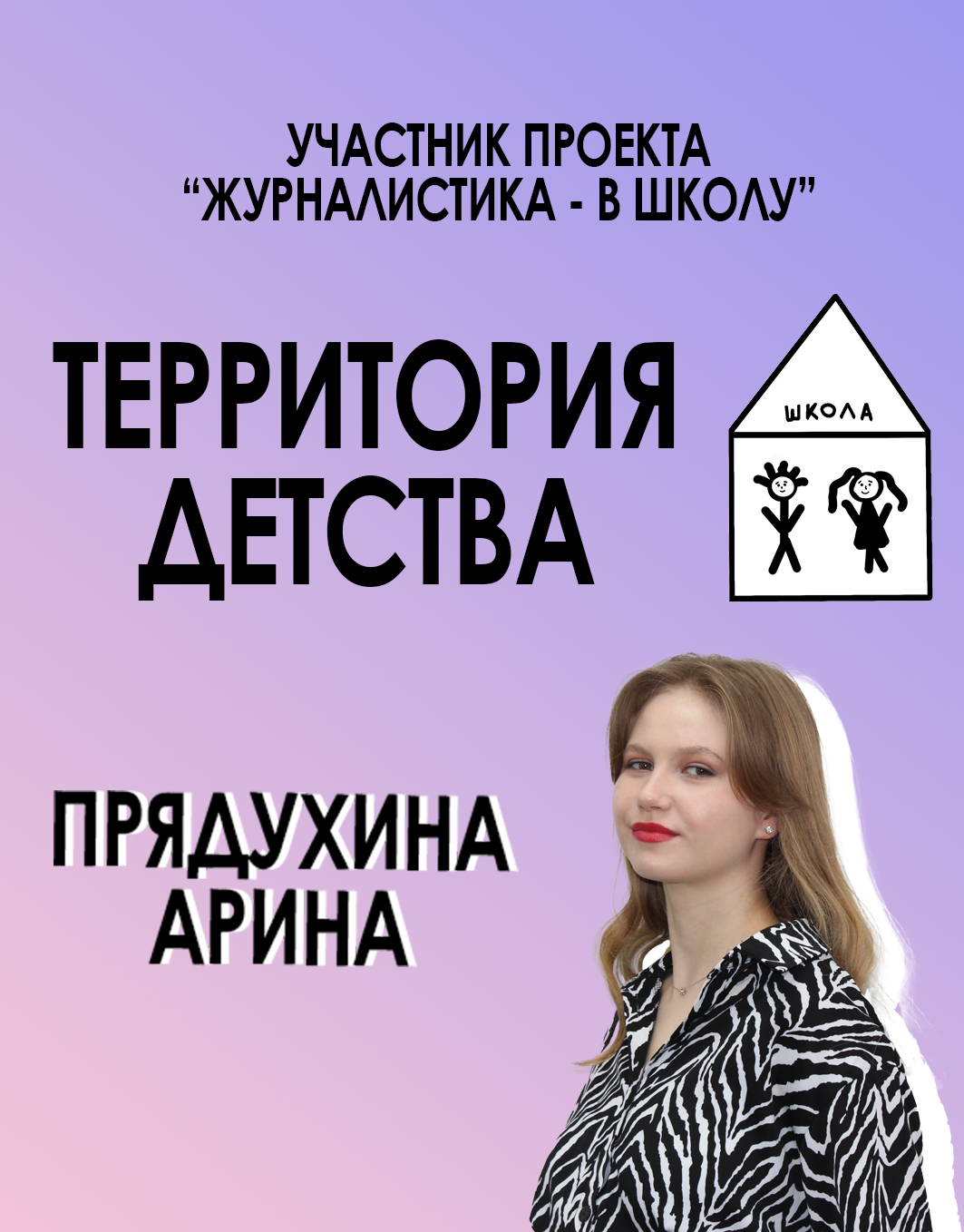 Оформление для школьного сообщества — Изображение №2 — Брендинг, Графика на Dprofile