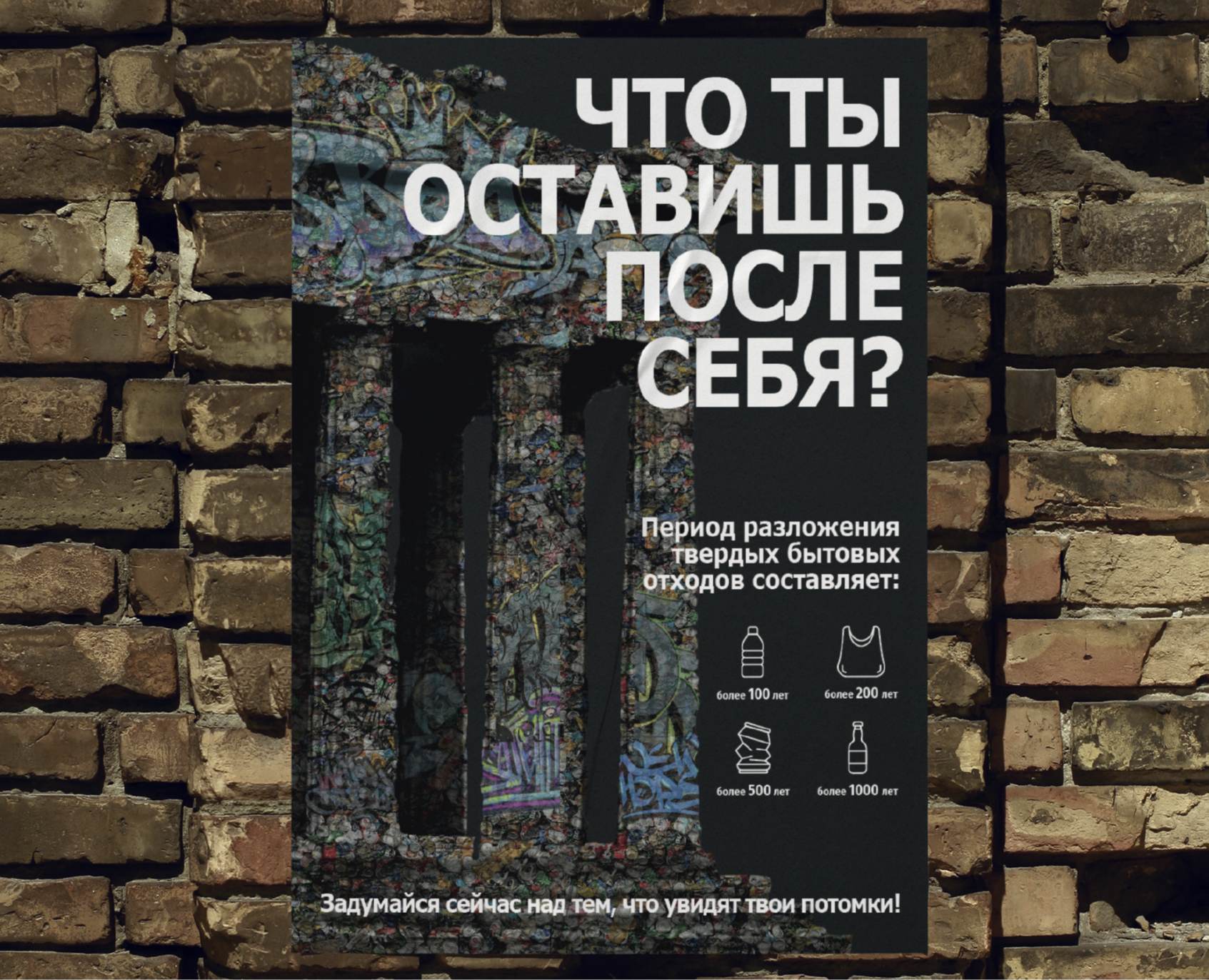 Eco poster на Dprofile