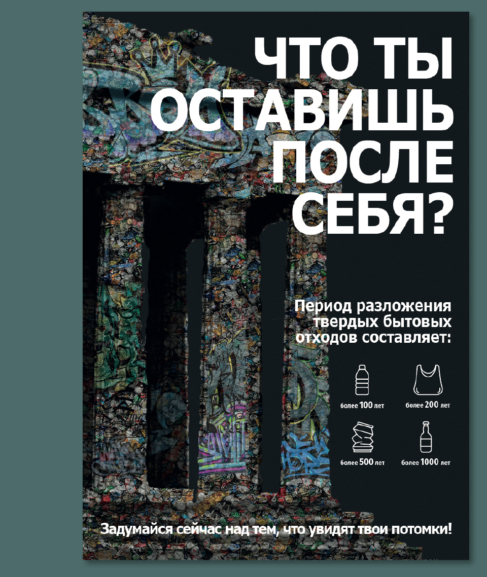 Eco poster — Изображение №5 — Иллюстрация, Графика на Dprofile