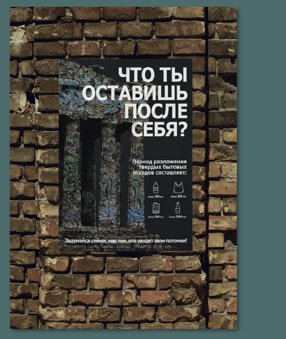 Eco poster — Изображение №6 — Иллюстрация, Графика на Dprofile