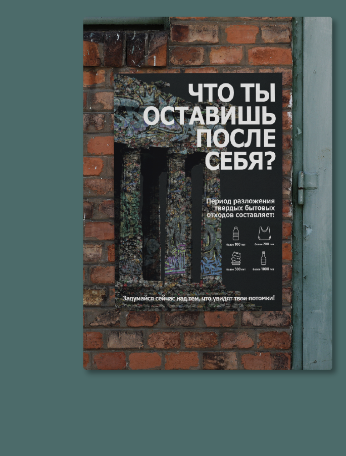 Eco poster — Изображение №7 — Иллюстрация, Графика на Dprofile