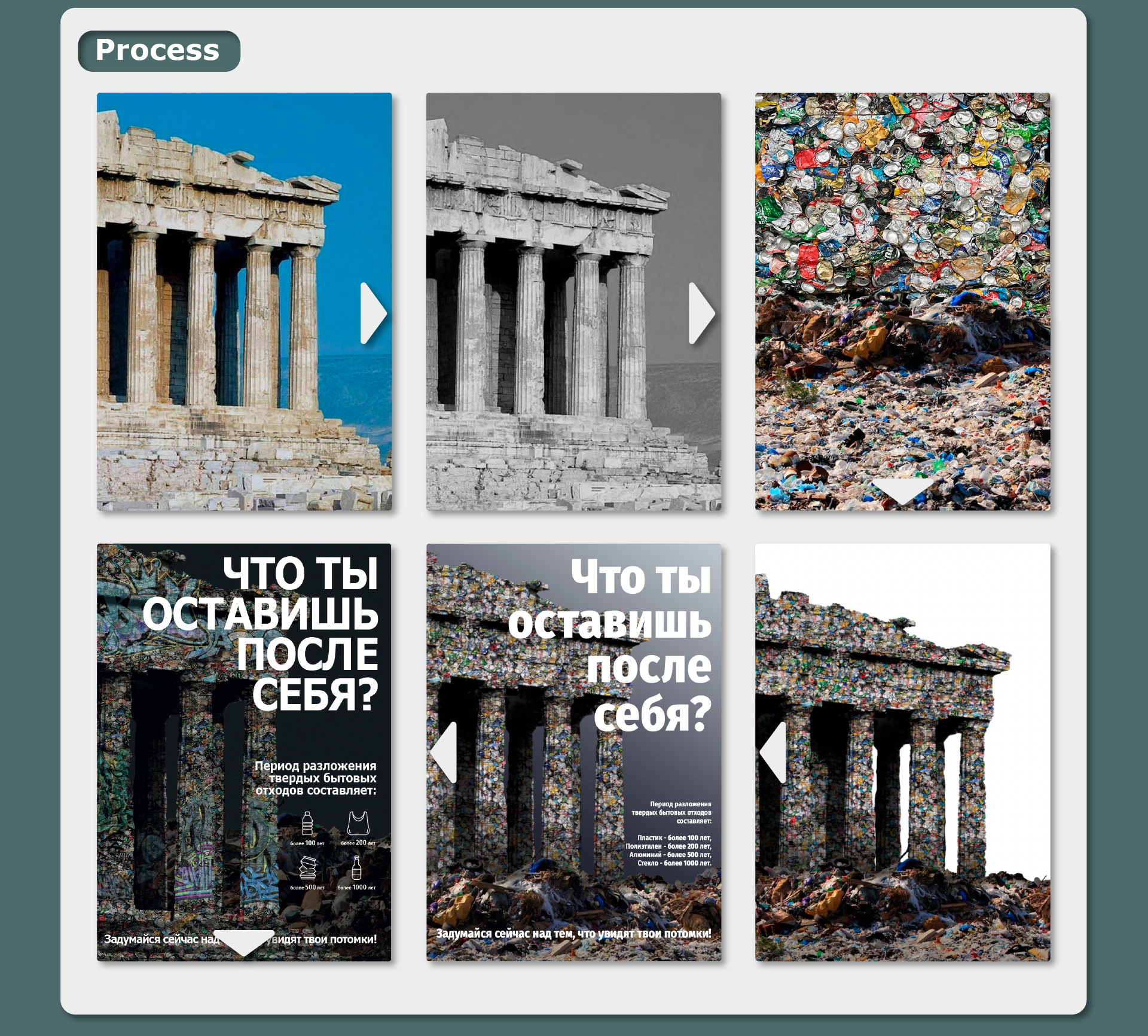 Eco poster — Изображение №4 — Иллюстрация, Графика на Dprofile