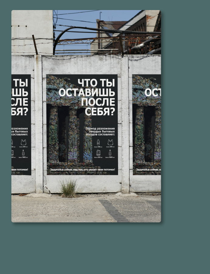 Eco poster — Изображение №8 — Иллюстрация, Графика на Dprofile