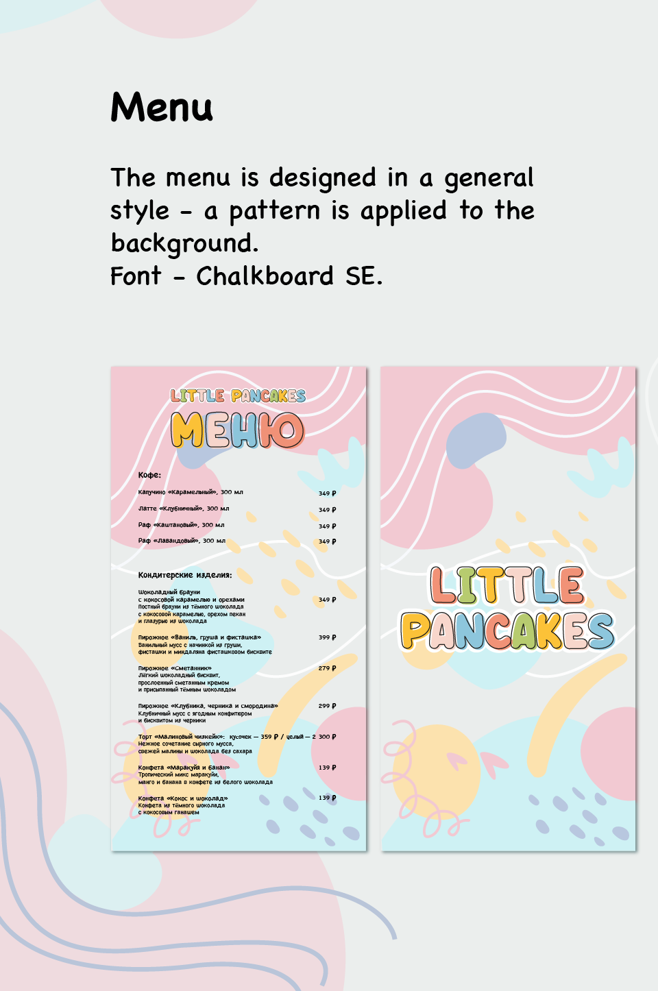Identity for the coffee shop "Little Pancakes" — Изображение №13 — Брендинг, Графика на Dprofile