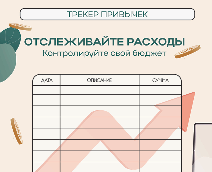 Трекер на Dprofile