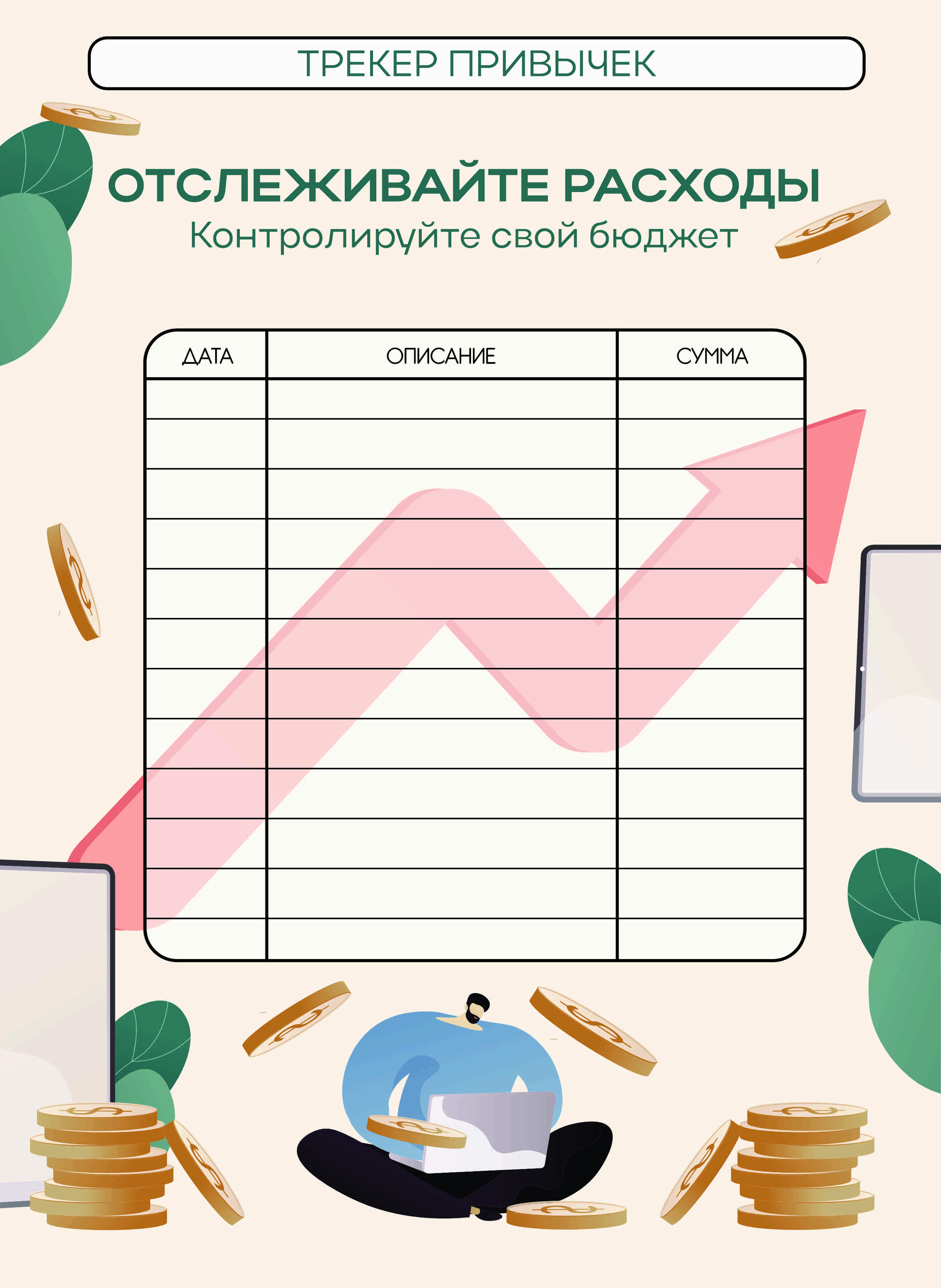 Трекер — Изображение №2 — Иллюстрация, Графика на Dprofile
