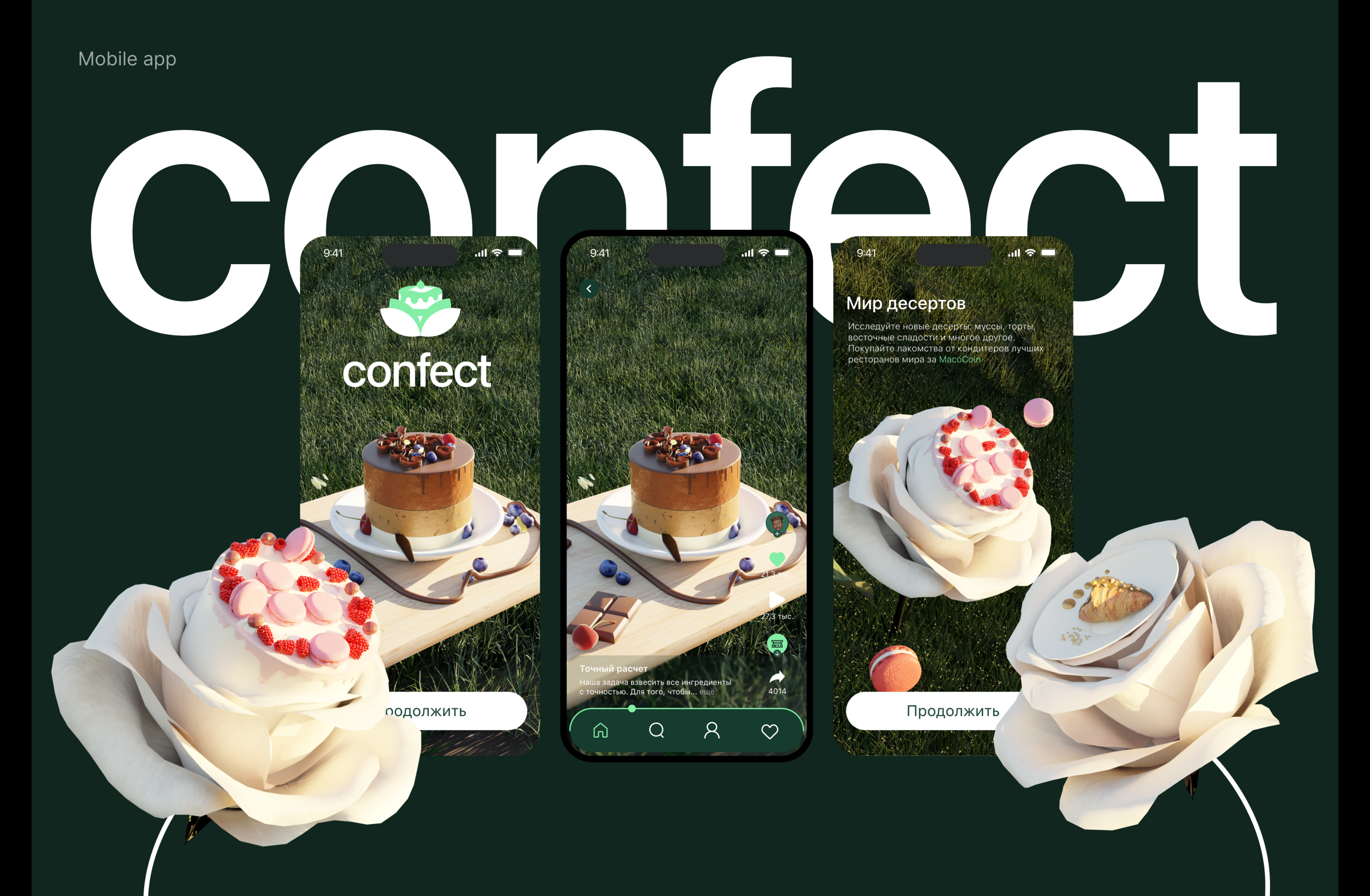 Confect — Изображение №1 — Интерфейсы, Брендинг на Dprofile