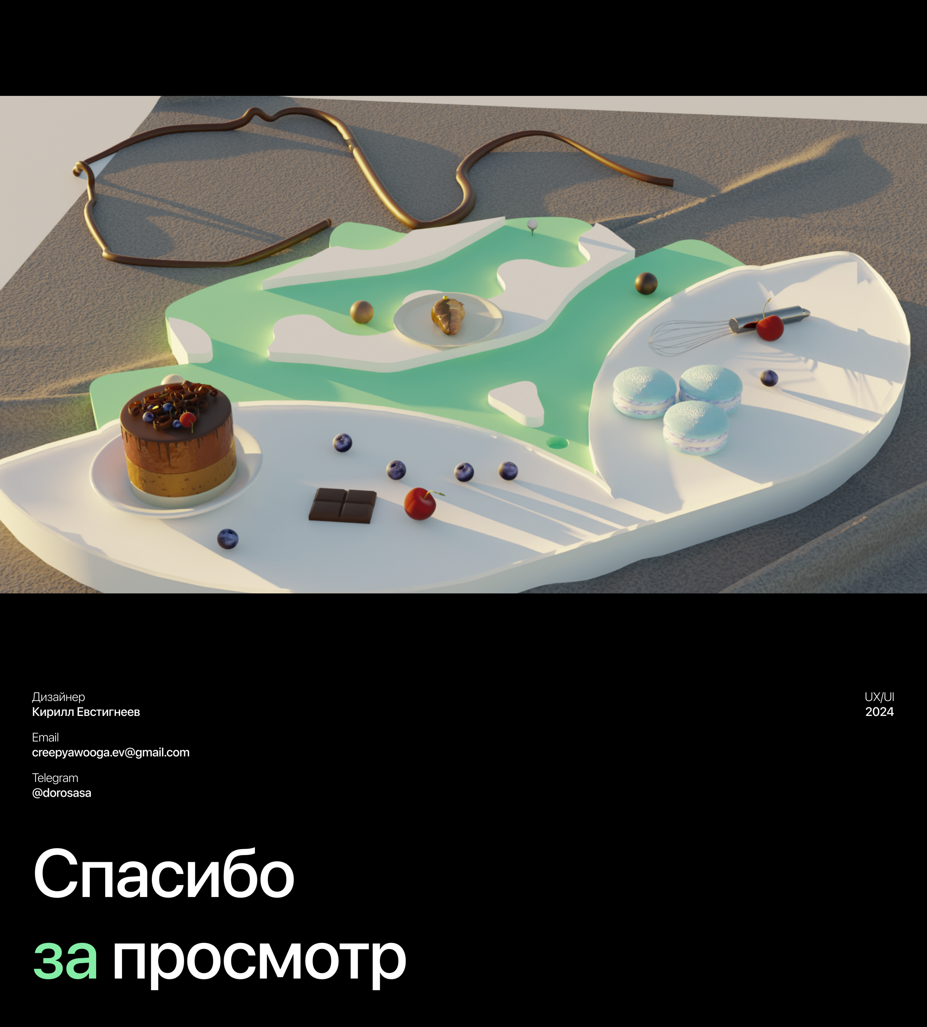 Confect — Изображение №13 — Интерфейсы, Брендинг на Dprofile