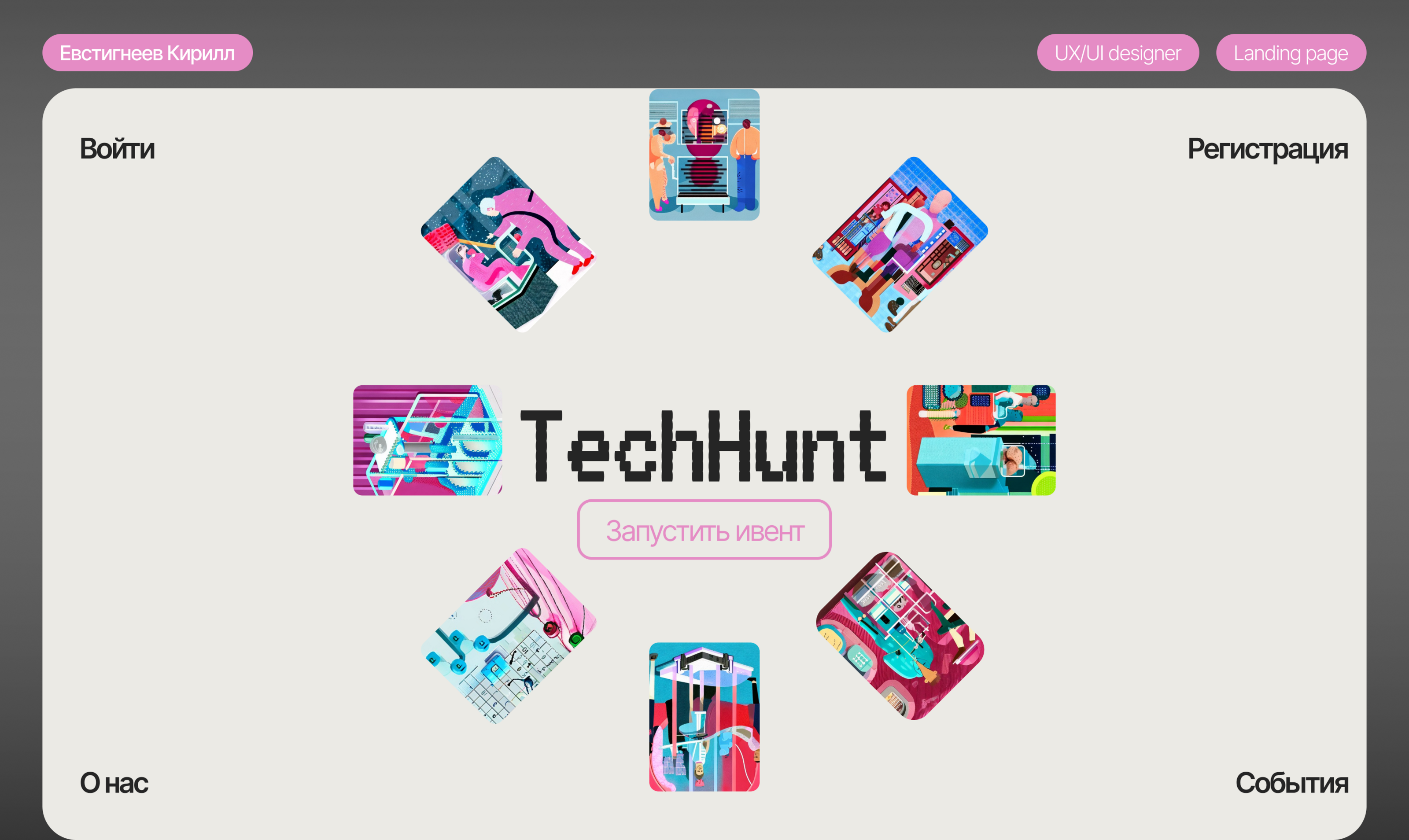TechHunt / Сервис поиска мероприятий — Изображение №1 — Интерфейсы, Иллюстрация на Dprofile