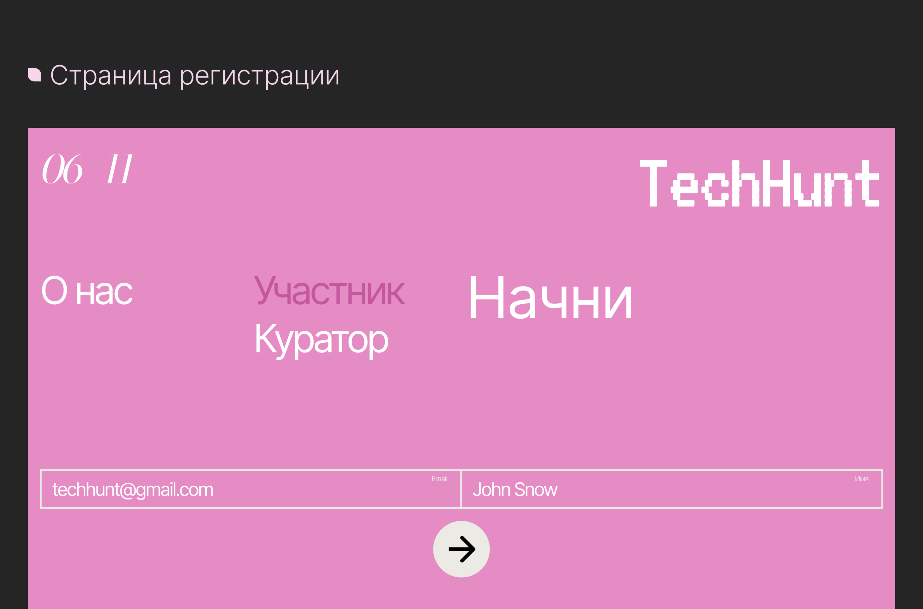 TechHunt / Сервис поиска мероприятий — Изображение №5 — Интерфейсы, Иллюстрация на Dprofile
