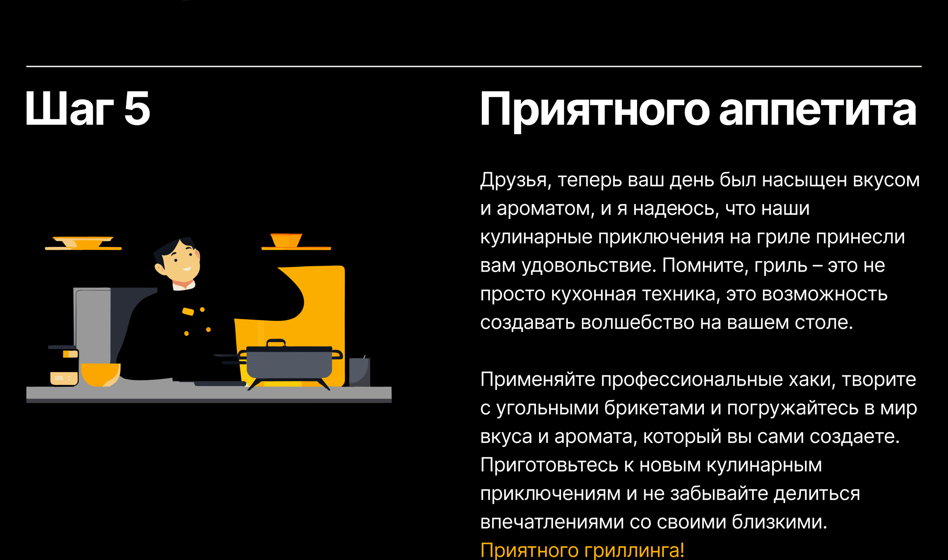 Угольные брикеты / Лонгрид — Изображение №15 — Интерфейсы, Иллюстрация на Dprofile