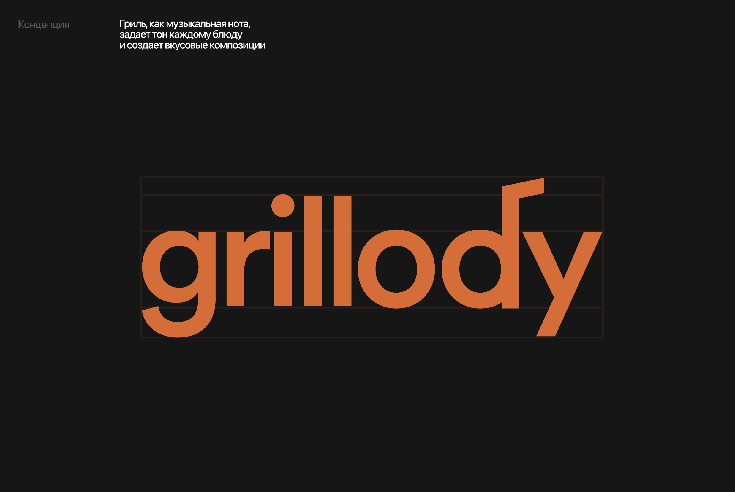 Grillody — Изображение №3 — Интерфейсы, 3D на Dprofile