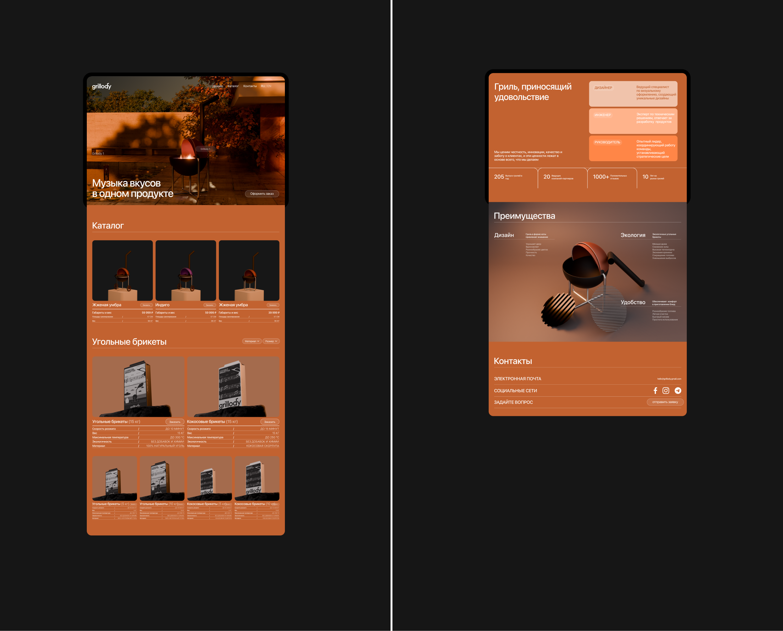 Grillody — Изображение №16 — Интерфейсы, 3D на Dprofile