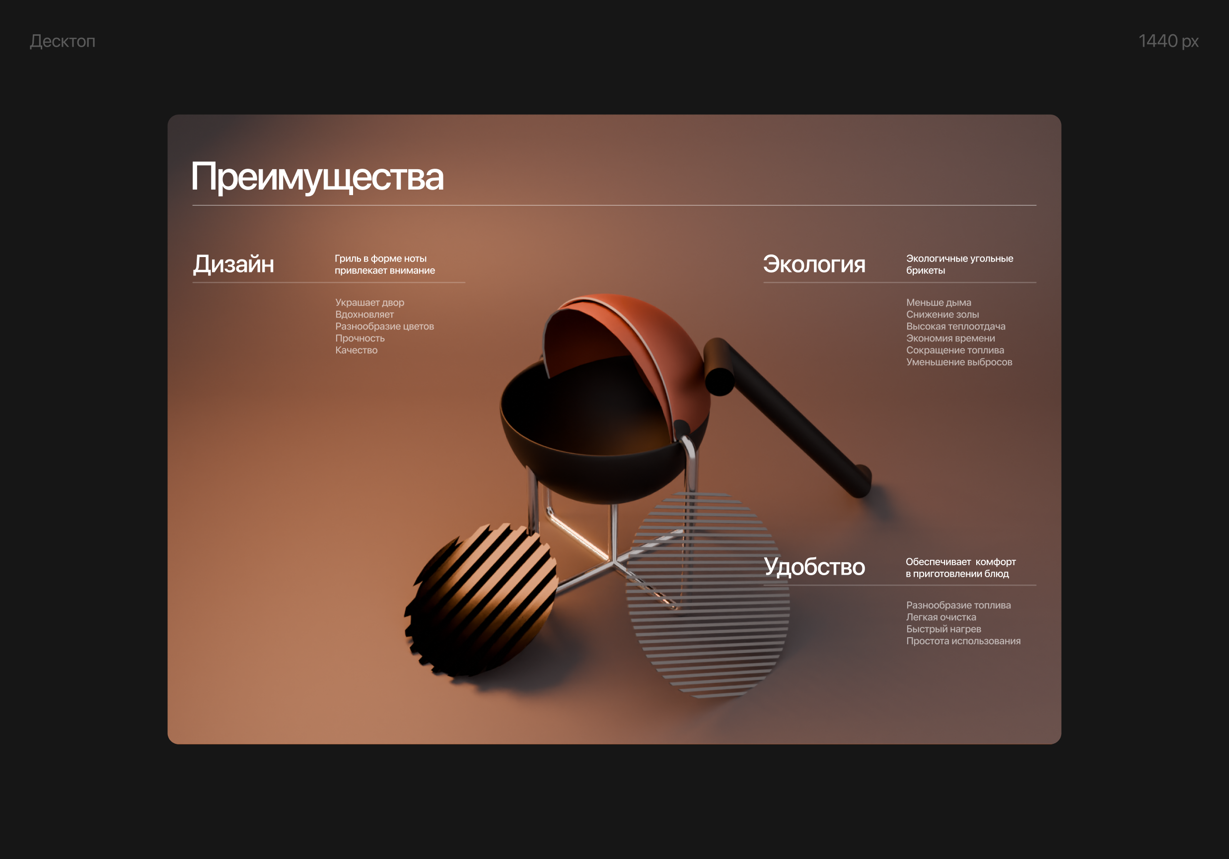 Grillody — Изображение №7 — Интерфейсы, 3D на Dprofile