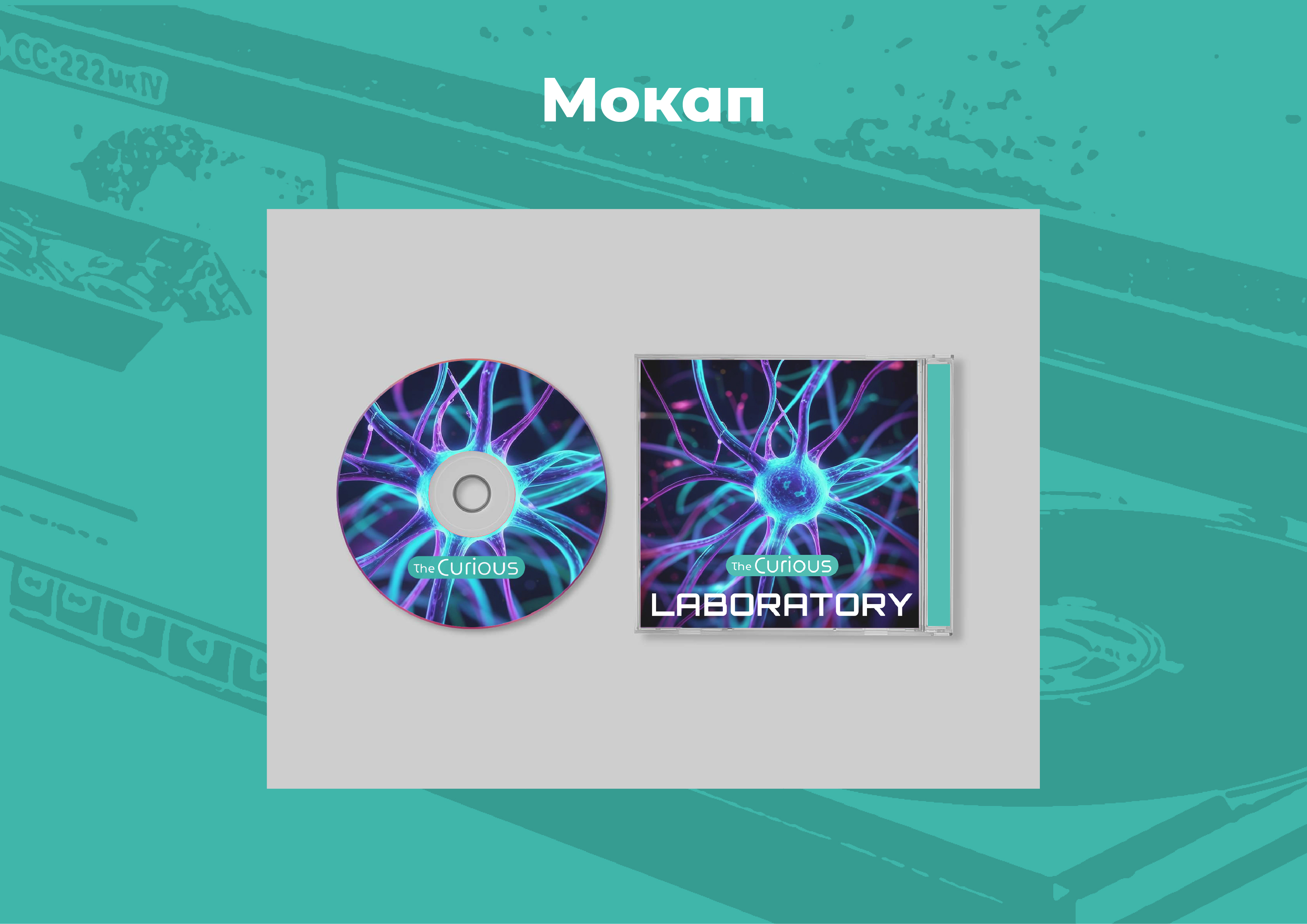 Обложка альбома Laboratory — Изображение №5 — Иллюстрация, Графика на Dprofile
