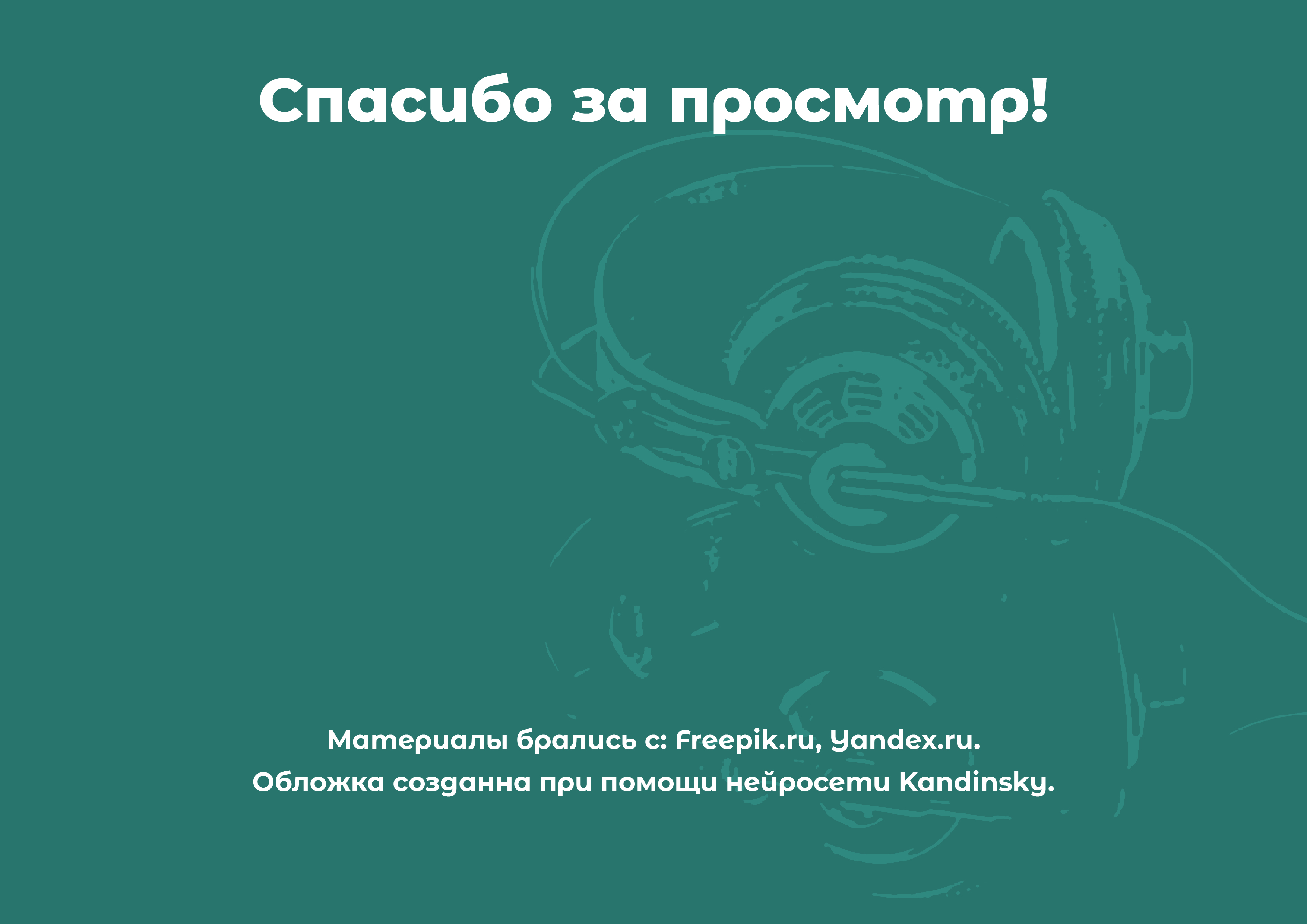 Обложка альбома Laboratory — Изображение №8 — Иллюстрация, Графика на Dprofile