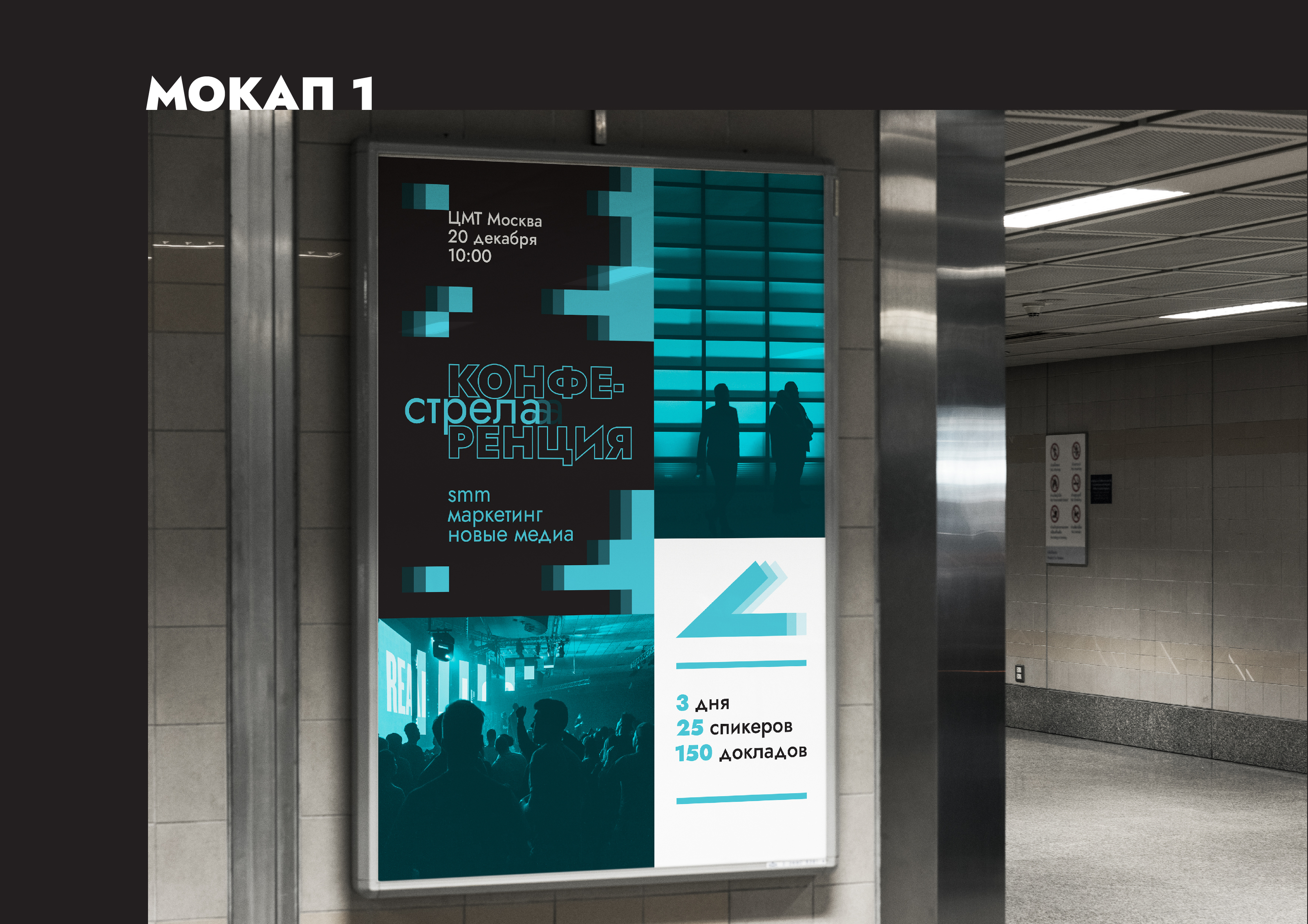 Диджитал-конференция СТРЕЛА — Изображение №4 — Брендинг, Графика на Dprofile