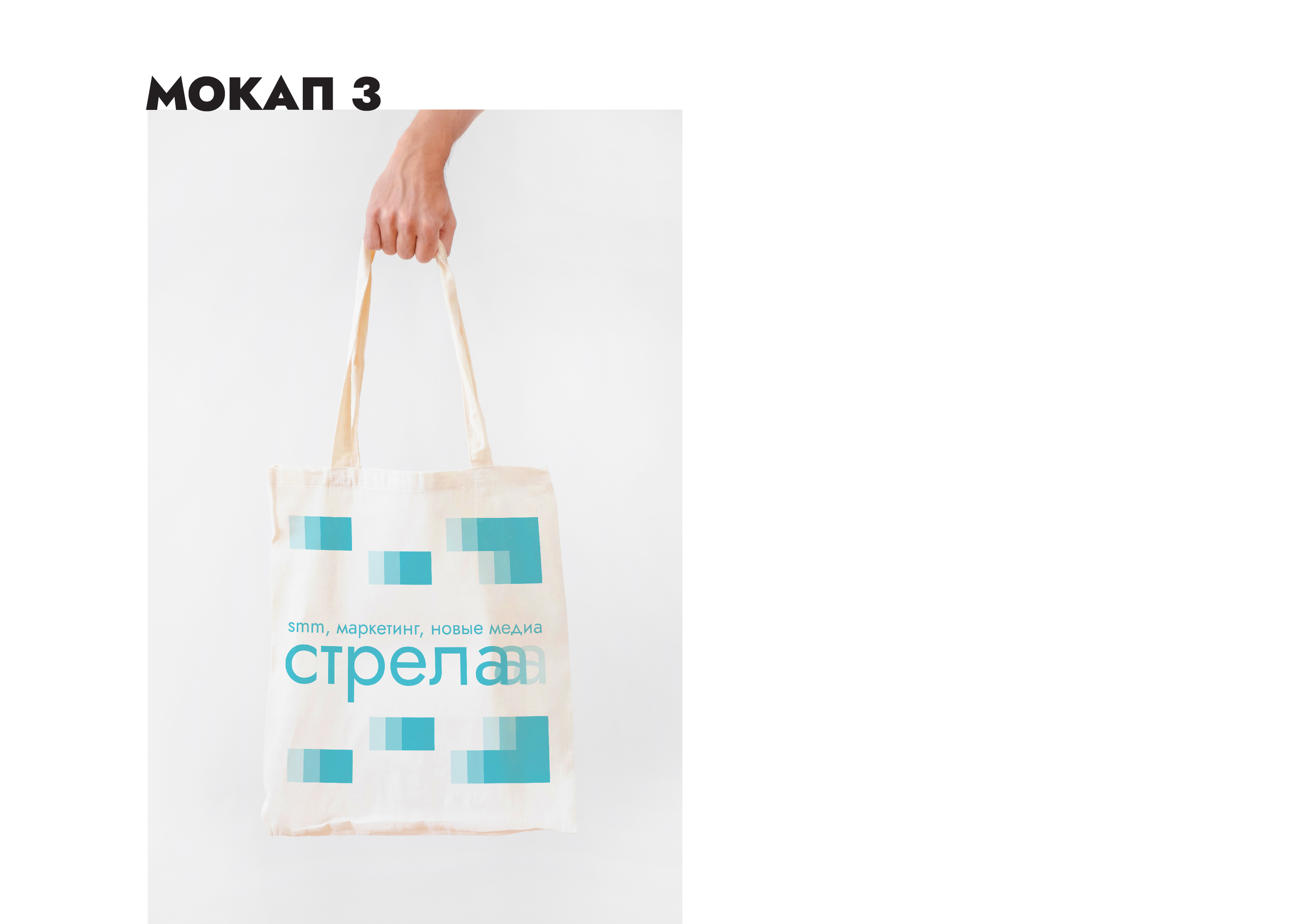 Диджитал-конференция СТРЕЛА — Изображение №6 — Брендинг, Графика на Dprofile