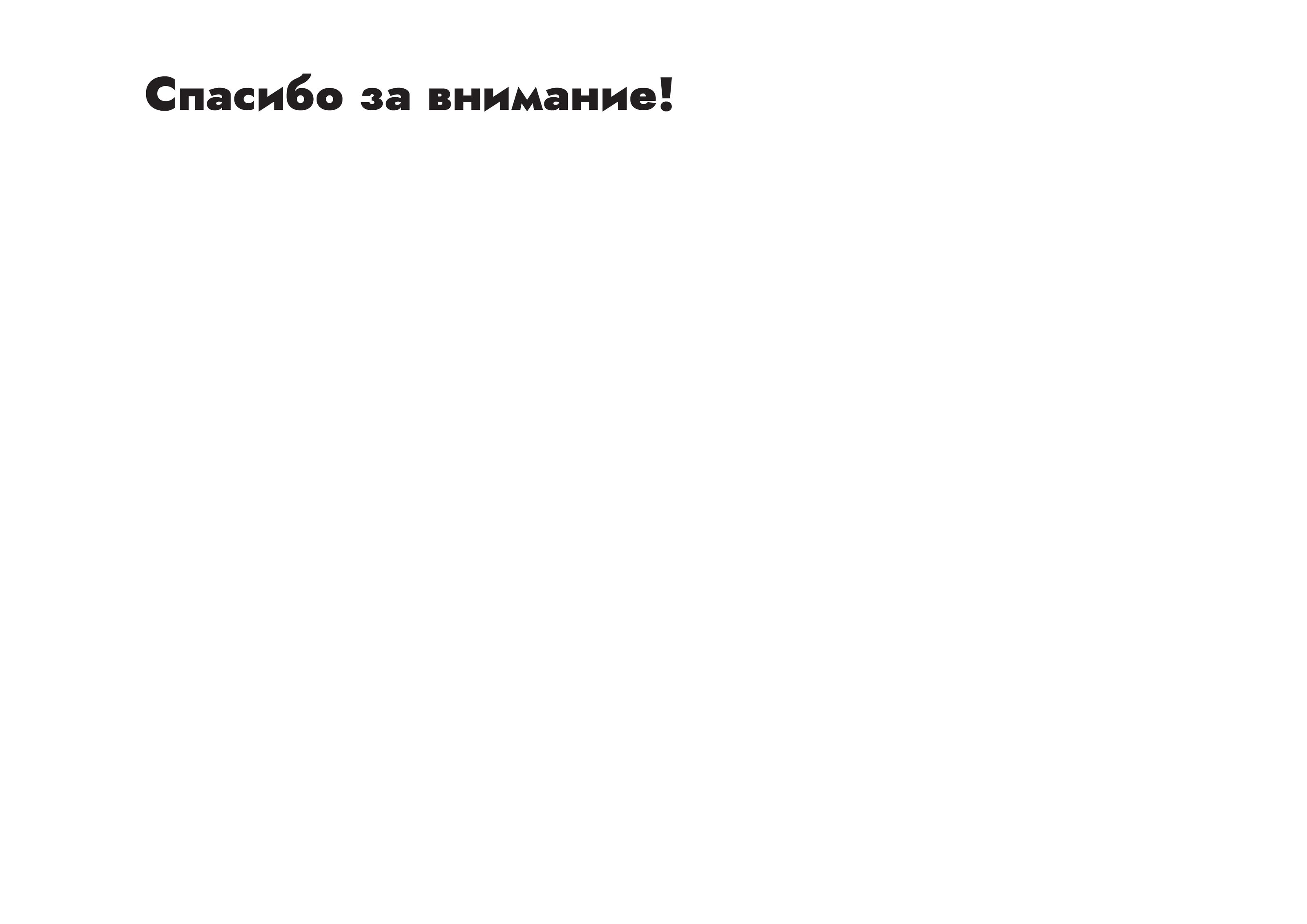 Диджитал-конференция СТРЕЛА — Изображение №8 — Брендинг, Графика на Dprofile