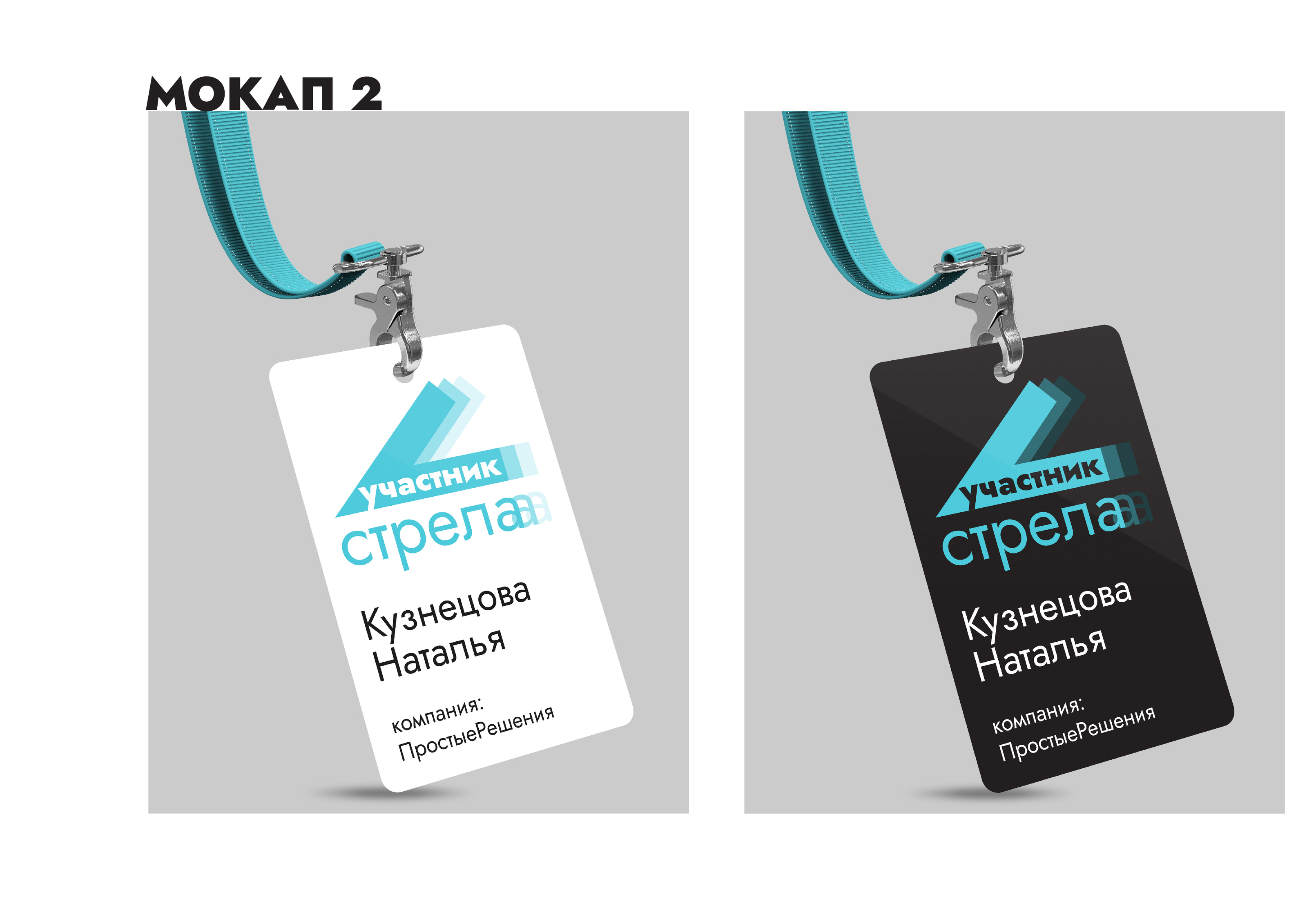 Диджитал-конференция СТРЕЛА — Изображение №5 — Брендинг, Графика на Dprofile