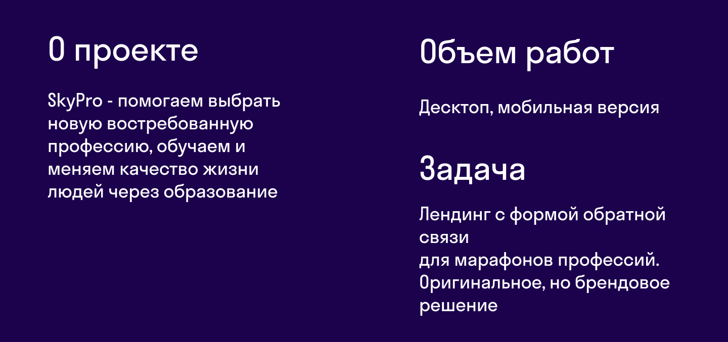 Лендинг — Изображение №2 — Брендинг, Иллюстрация на Dprofile