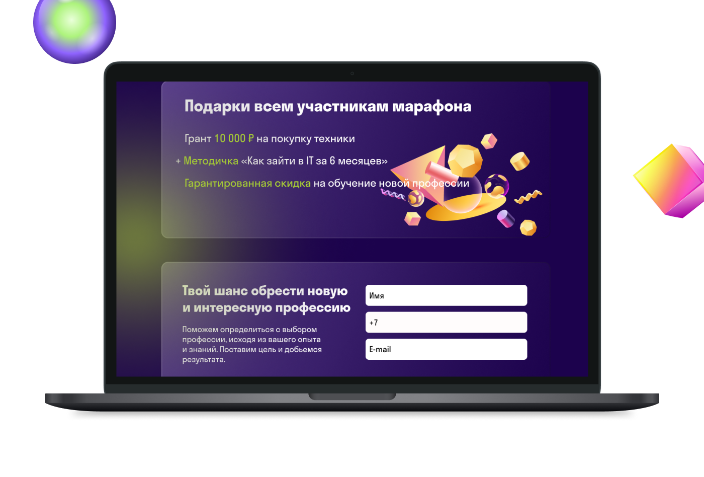 Лендинг — Изображение №4 — Брендинг, Иллюстрация на Dprofile