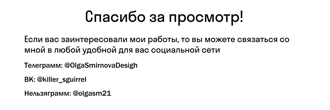 Лендинг — Изображение №7 — Брендинг, Иллюстрация на Dprofile