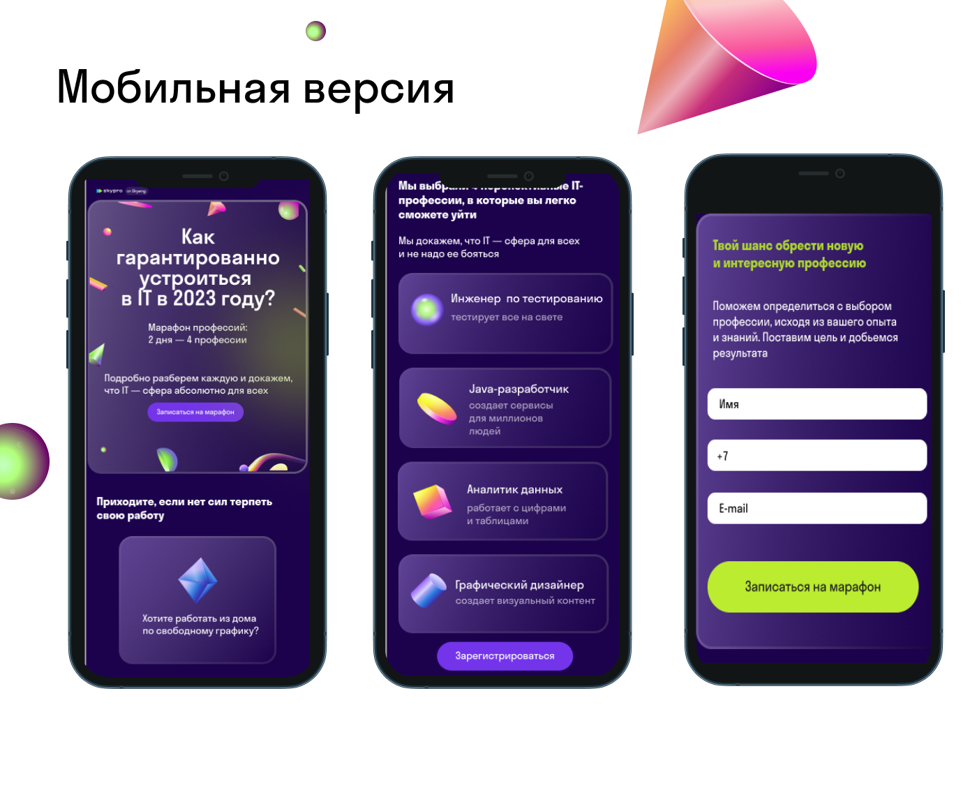 Лендинг — Изображение №5 — Брендинг, Иллюстрация на Dprofile