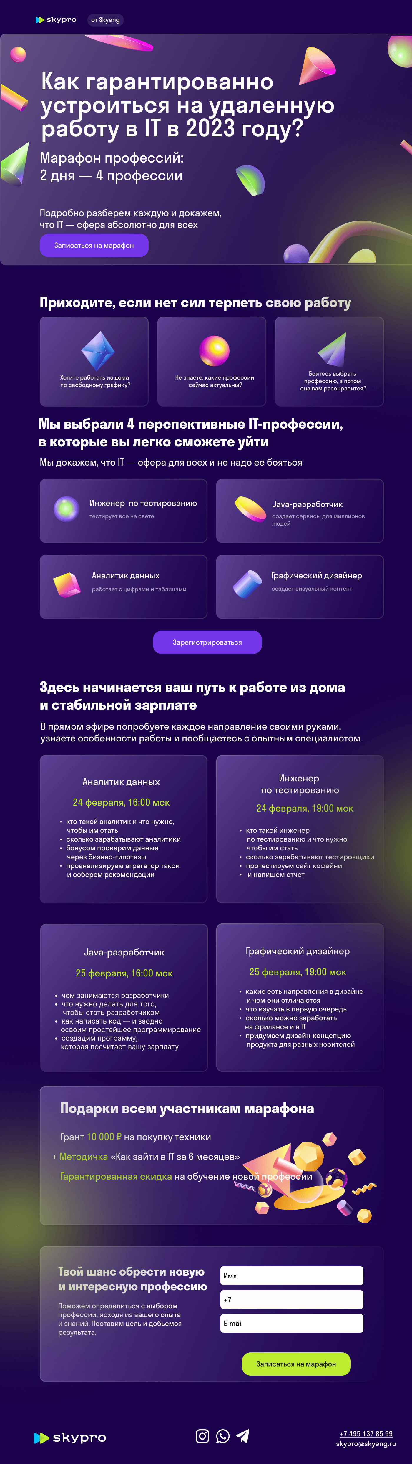 Лендинг — Изображение №3 — Брендинг, Иллюстрация на Dprofile