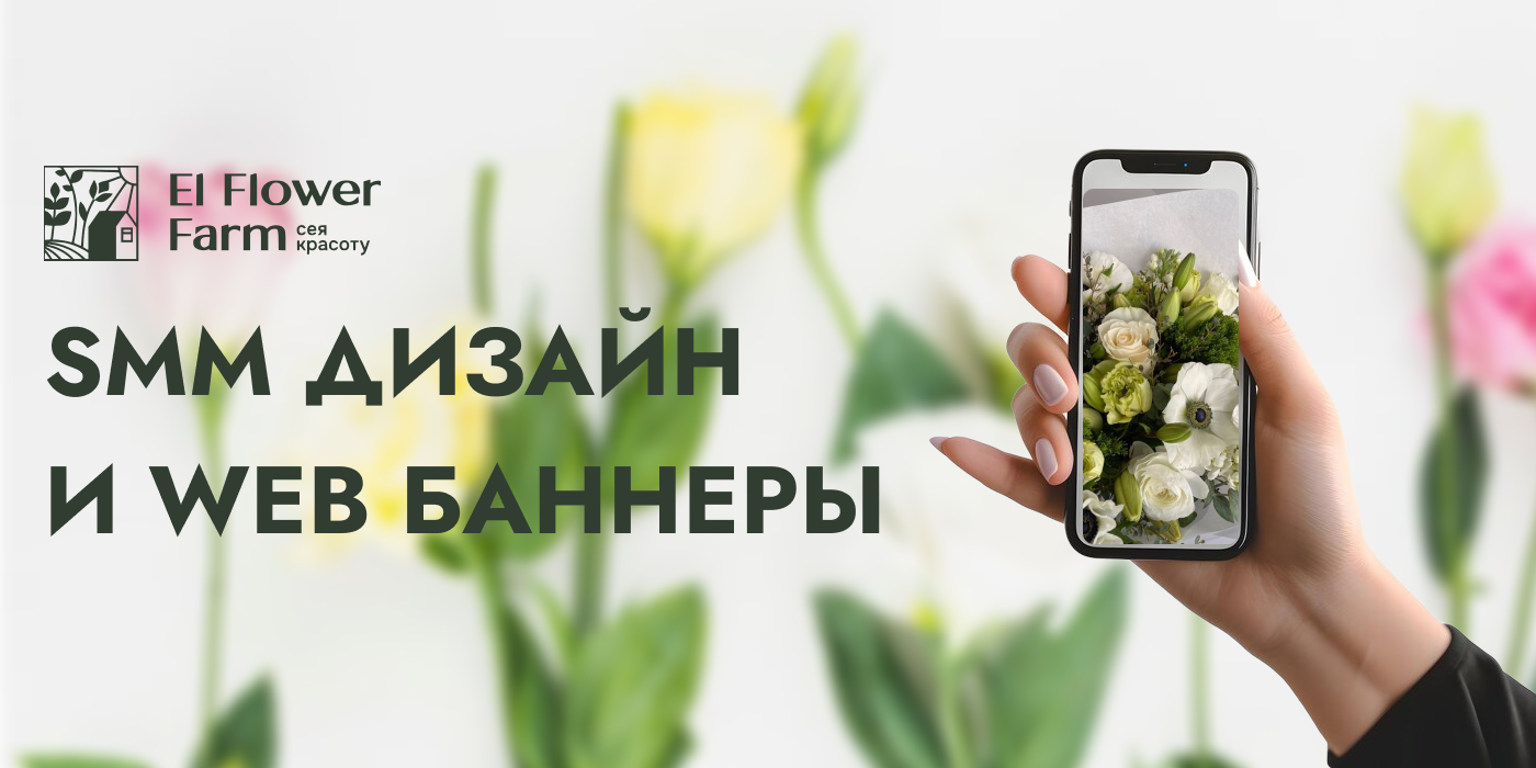 SMM дизайн и WEB баннеры — Изображение №2 — Графика, Маркетинг на Dprofile