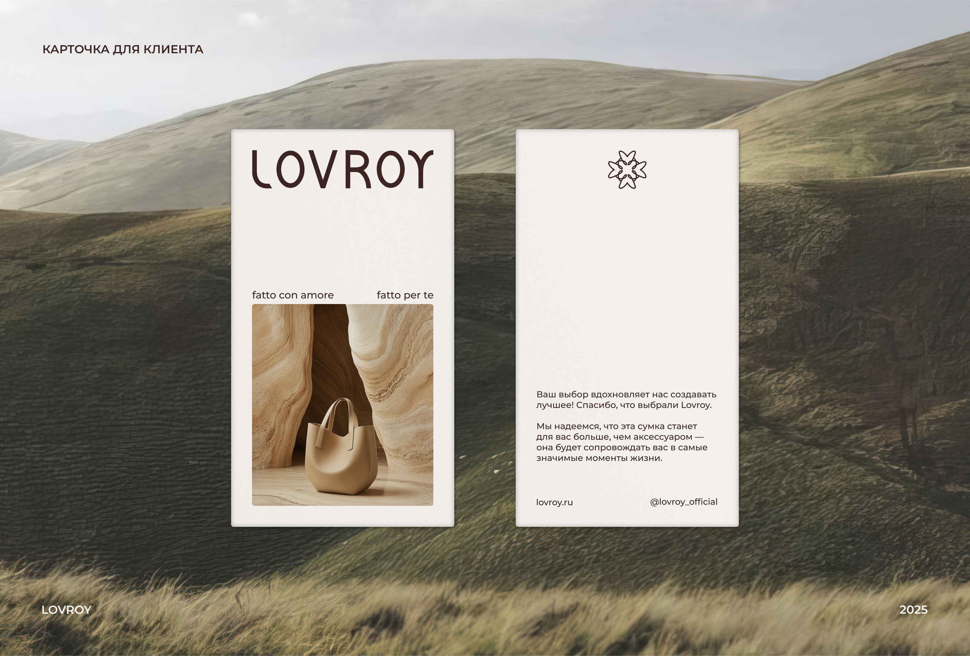 Lovroy | Фирменный стиль для бренда сумок — Изображение №10 — Брендинг на Dprofile