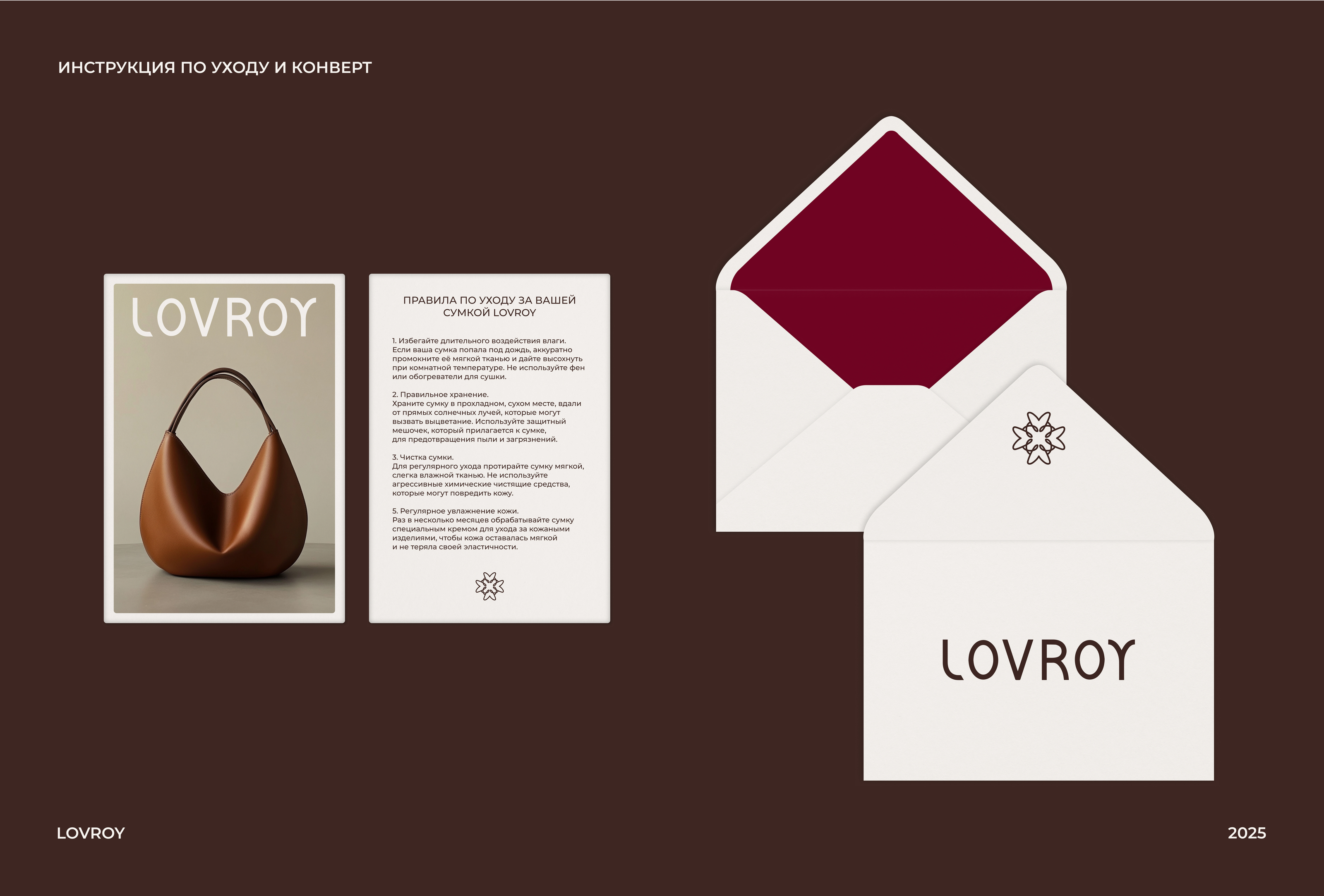 Lovroy | Фирменный стиль для бренда сумок — Изображение №11 — Брендинг на Dprofile