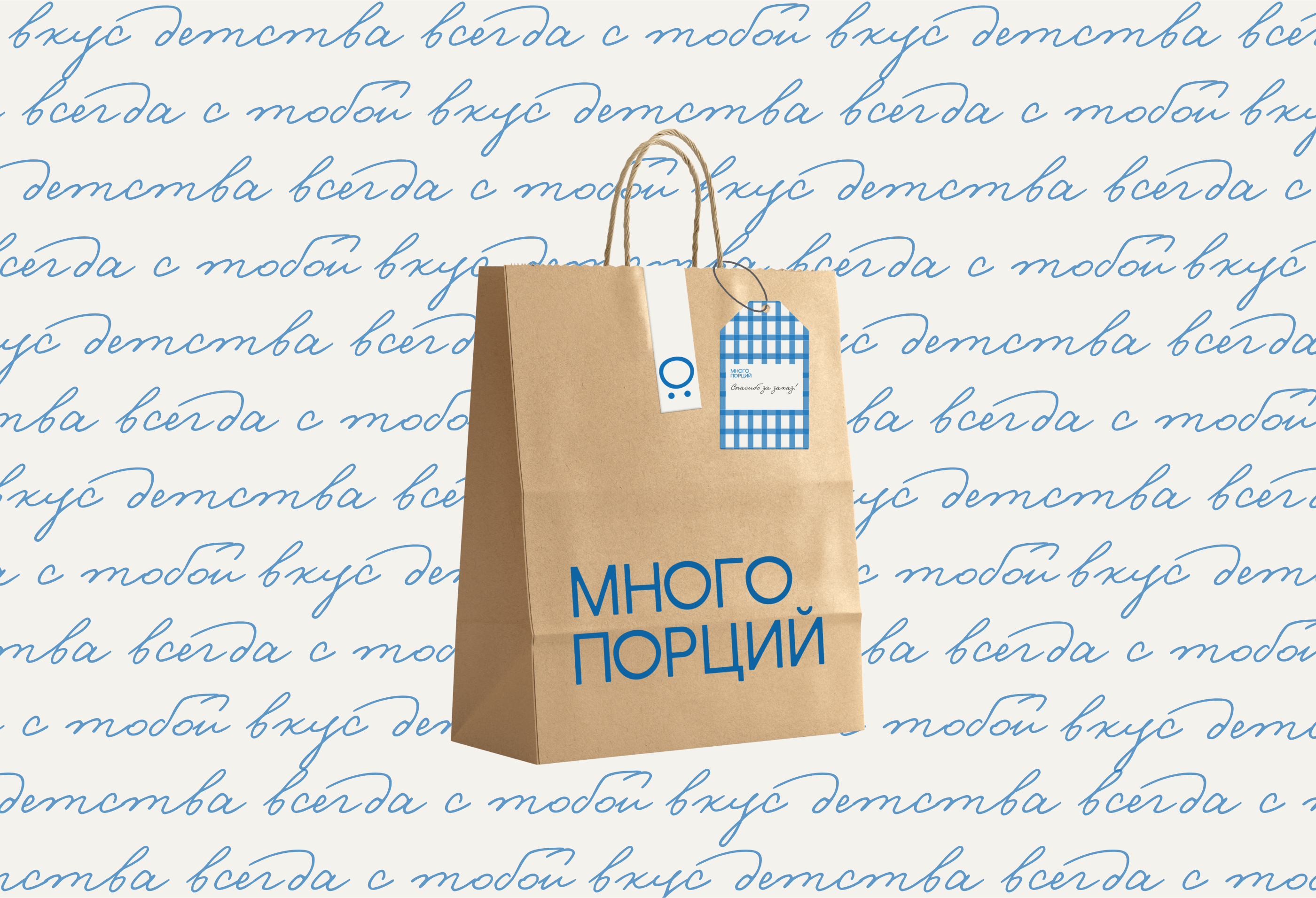 Много Порций | Фирменный стиль для сервиса по доставке еды — Изображение №5 — Брендинг на Dprofile