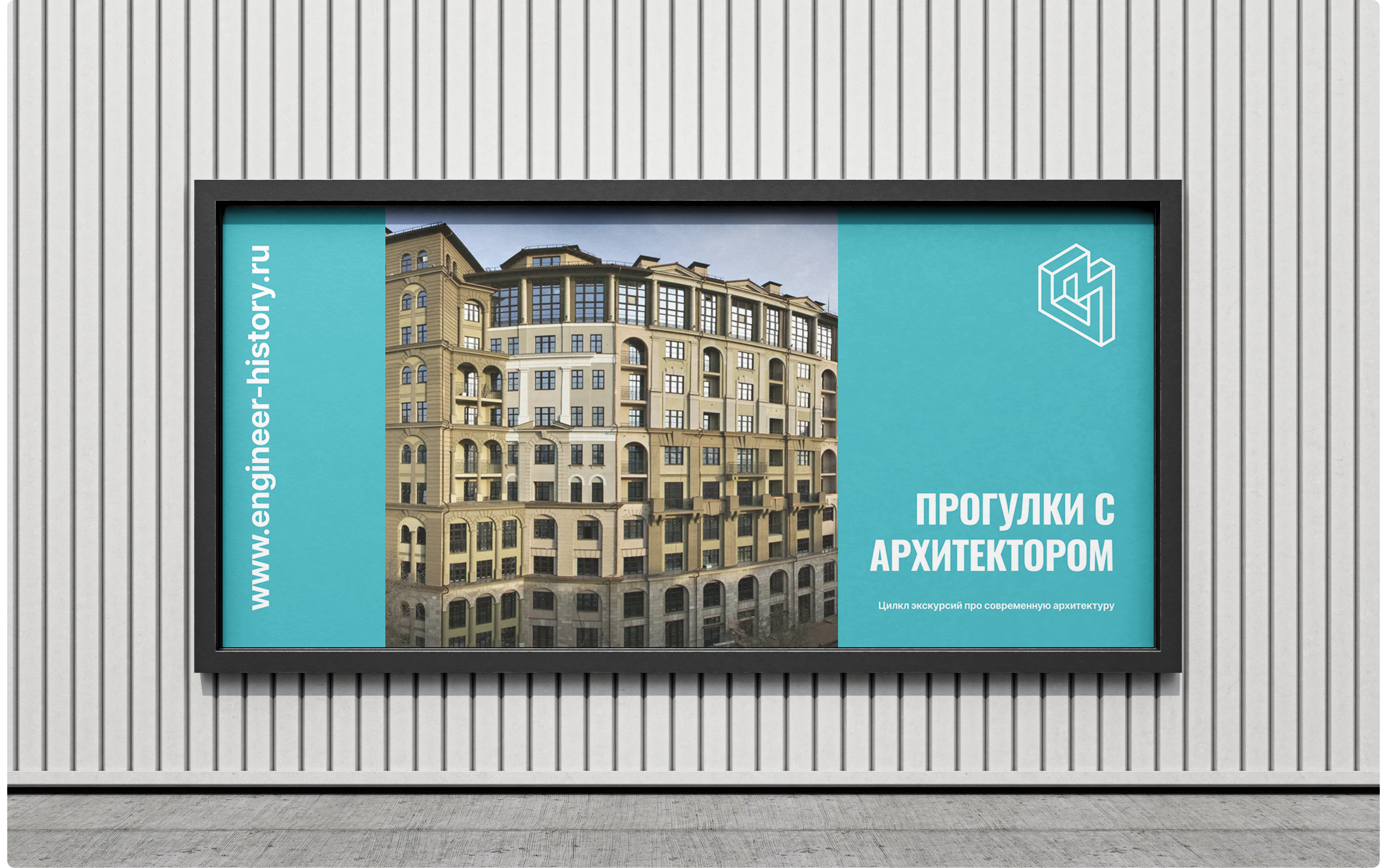 Лендинг и Адаптивы | Архитектурные экскурсии | МГИ — Изображение №4 — Интерфейсы на Dprofile