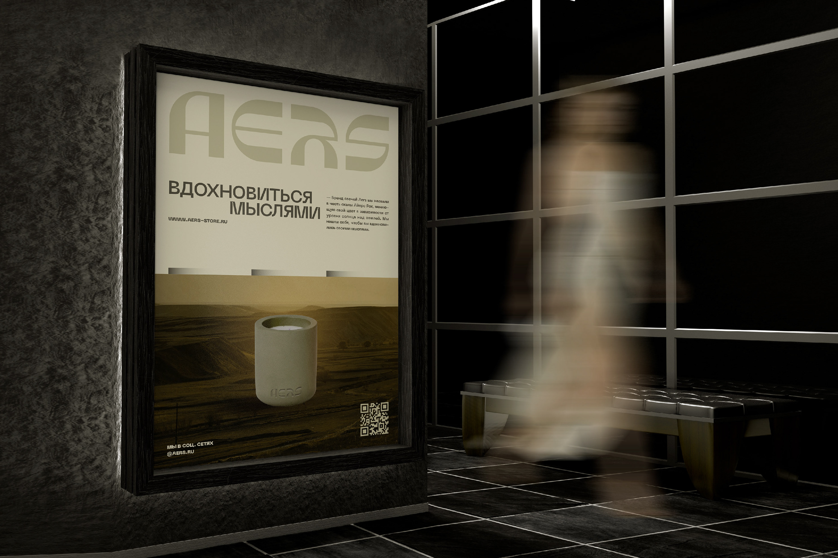 AERS CANDLE — Изображение №10 — Брендинг на Dprofile