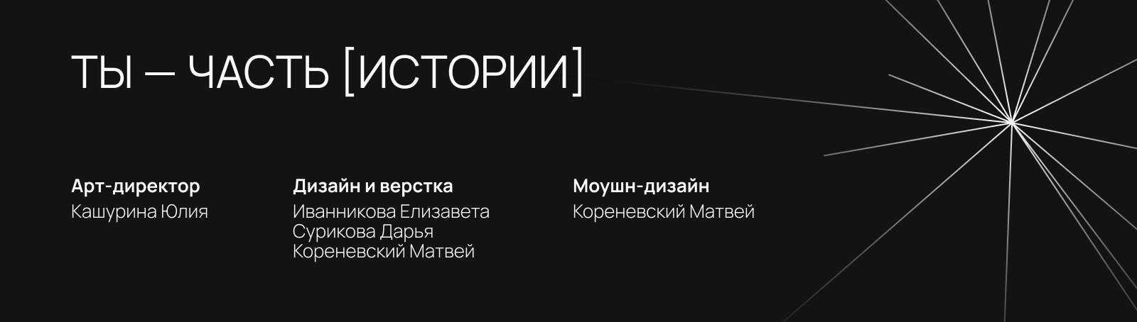 Итоги года в сфере молодежной политики ТГУ | фирменный стиль — Изображение №6 — Брендинг на Dprofile