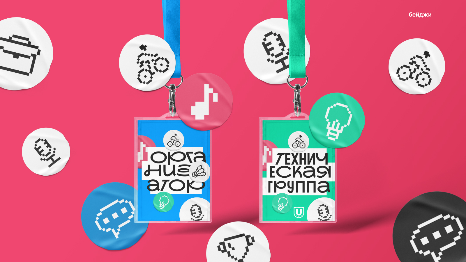 Кубок Императорского университета — Изображение №11 — Брендинг, Графика на Dprofile