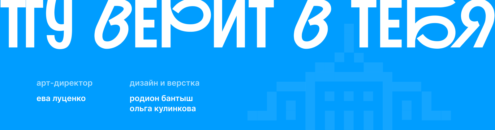 Кубок Императорского университета — Изображение №21 — Брендинг, Графика на Dprofile