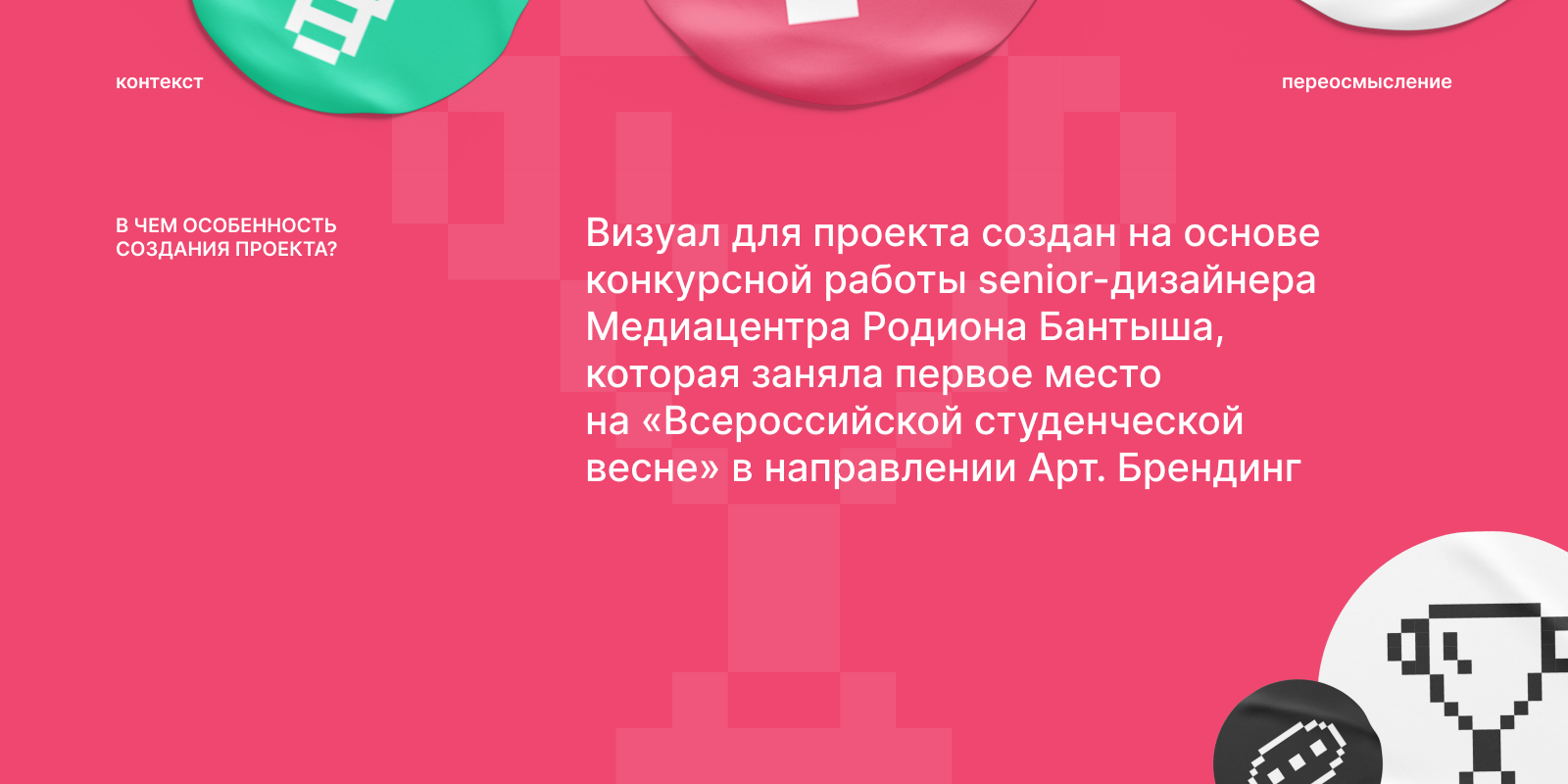 Кубок Императорского университета — Изображение №2 — Брендинг, Графика на Dprofile