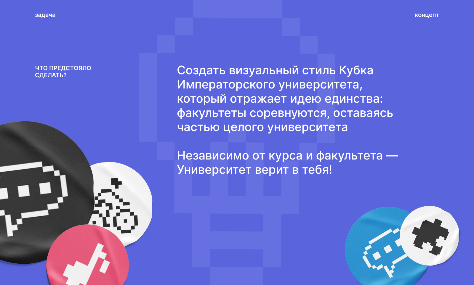 Кубок Императорского университета — Изображение №4 — Брендинг, Графика на Dprofile