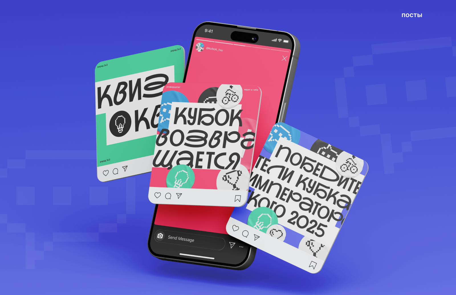 Кубок Императорского университета — Изображение №9 — Брендинг, Графика на Dprofile