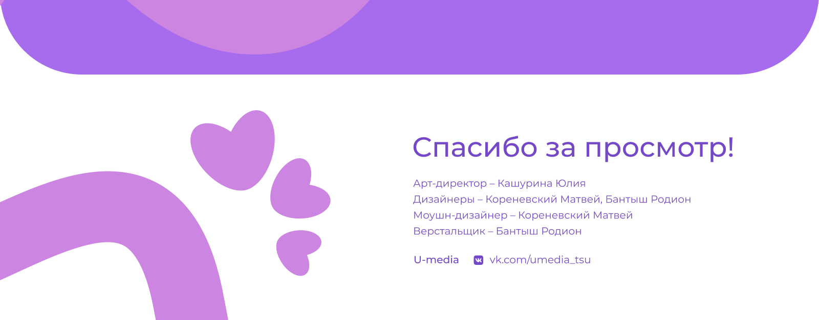 Школа Презентаций | образовательный курс — Изображение №11 — Брендинг, Графика на Dprofile
