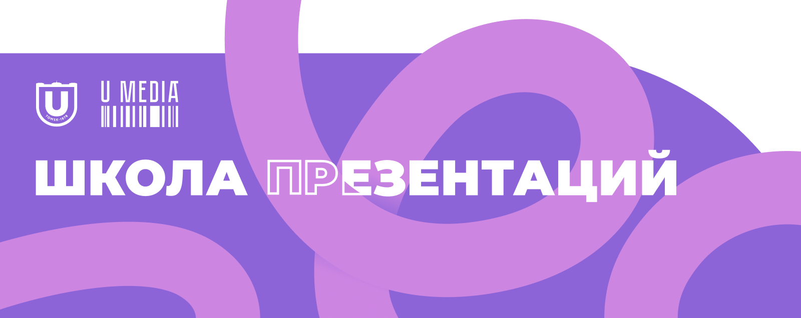 Школа Презентаций | образовательный курс — Изображение №1 — Брендинг, Графика на Dprofile