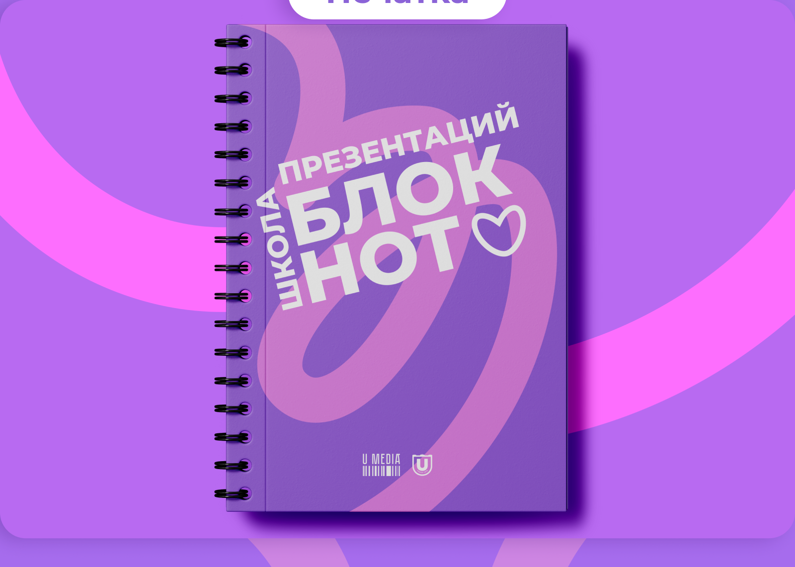 Школа Презентаций | образовательный курс — Изображение №9 — Брендинг, Графика на Dprofile