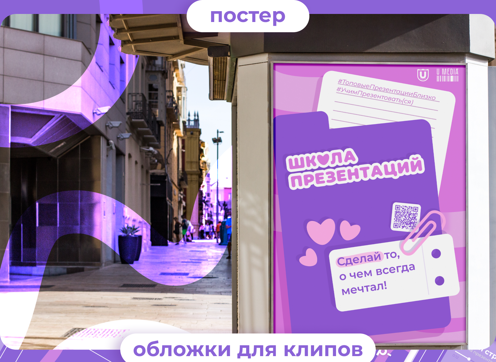 Школа Презентаций | образовательный курс — Изображение №4 — Брендинг, Графика на Dprofile