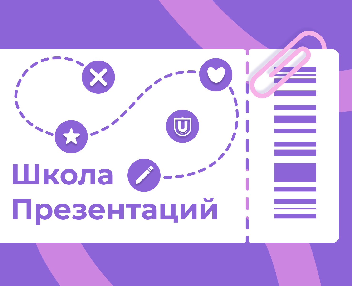 Школа Презентаций | образовательный курс — Брендинг, Графика на Dprofile
